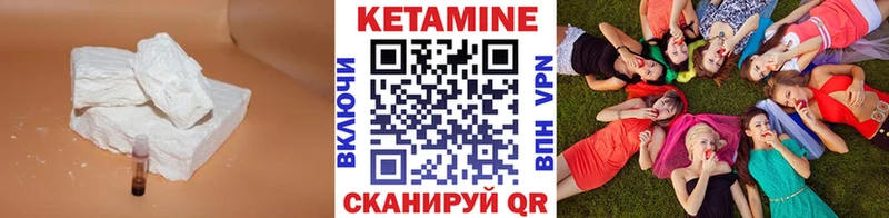 закладки  Шахты  КЕТАМИН VHQ 