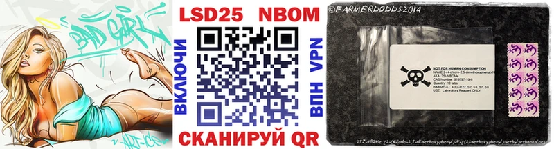 Марки N-bome 1,8мг Шахты